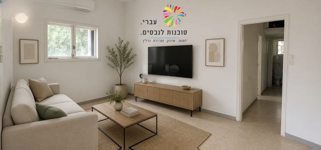 נכס