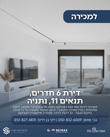 נכס