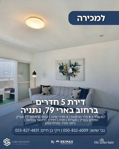 נכס