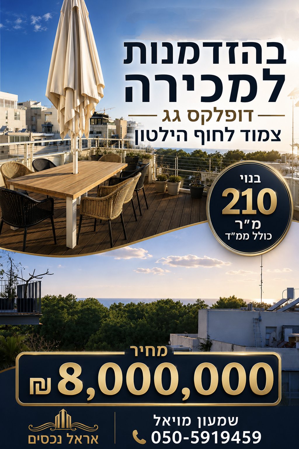 נכס