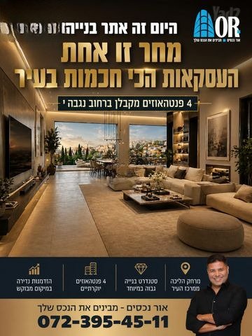Prestigious Urban Penthouse