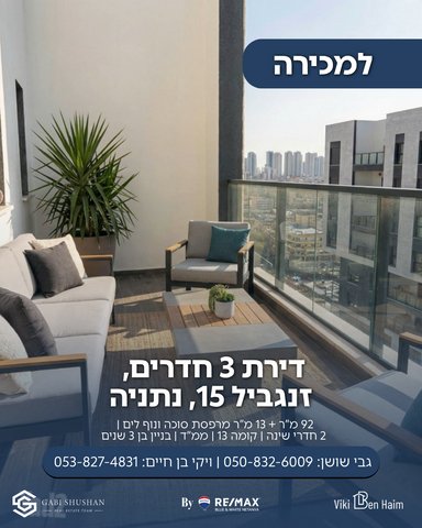 מפלט חופי מודרני