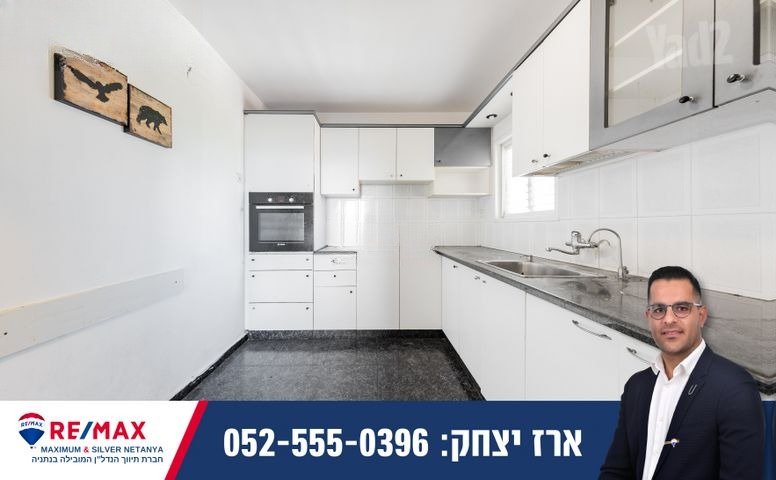 פנינה ברמת פולג