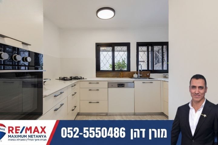 פנינה נתנייתית משופצת