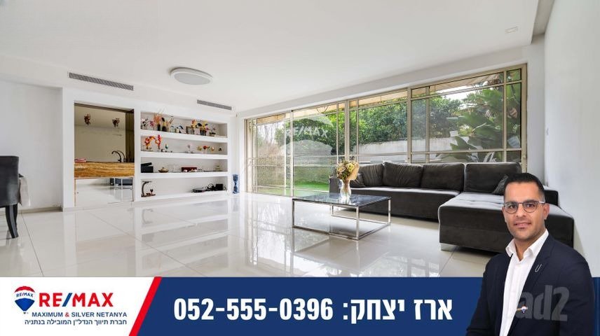 פנינה ברמת פולג