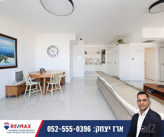 מפלט יוקרתי בשחקים