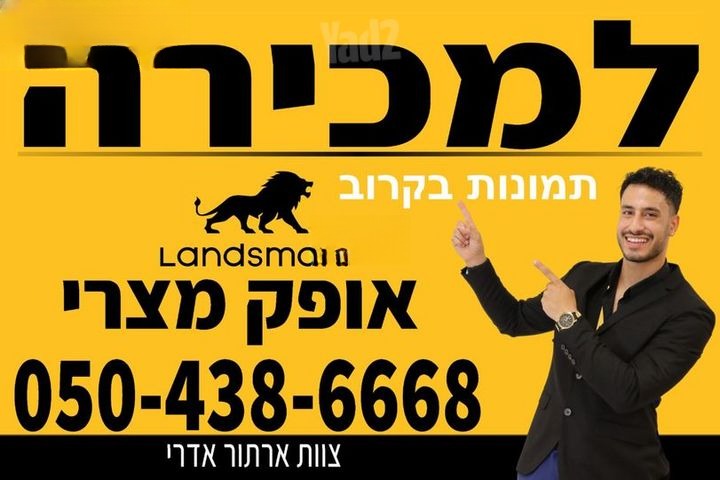 דירה בהדר גנים