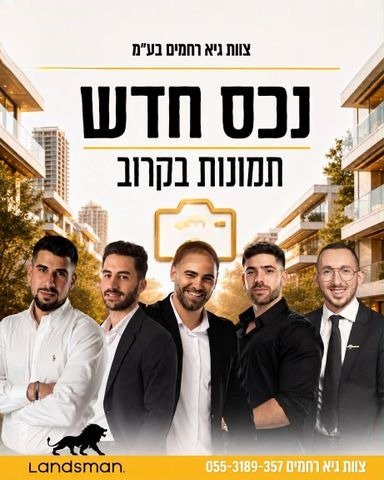 השקעה באיכילוב המרכזית