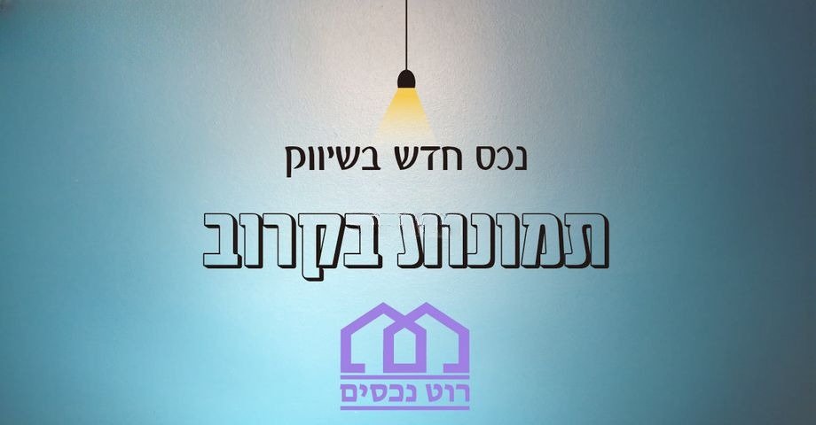 Modern Hadera Cottage