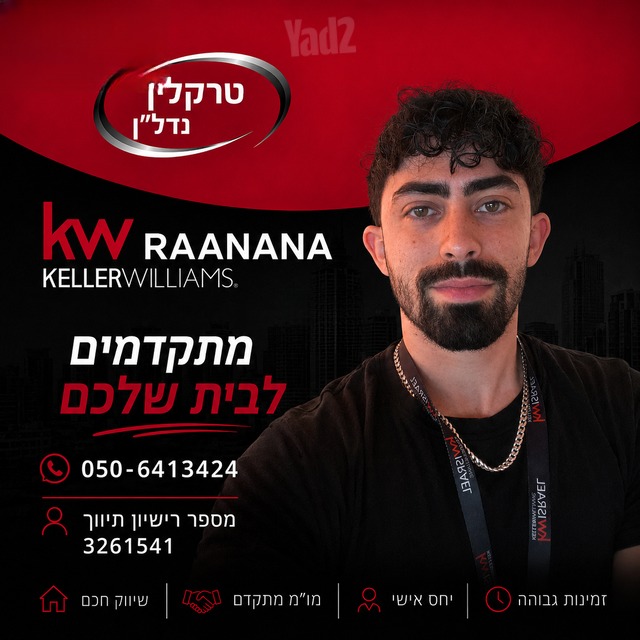 פנטהאוז ענק ברעננה