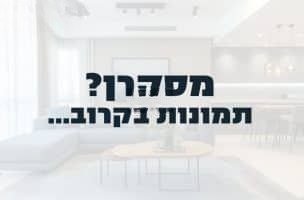 Spacious Ramla Balcony