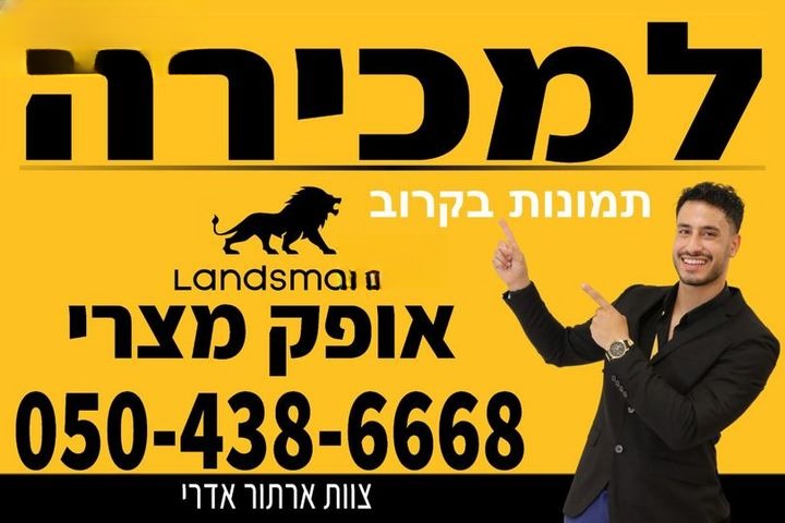 ויזנטל חמישה חדרים