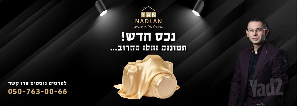 ארבעה חדרים בתקומה