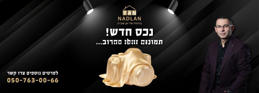 ארבעה חדרים בויסוקר