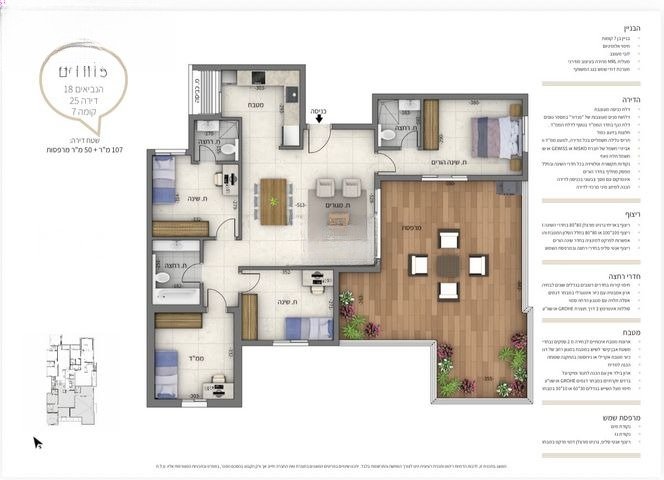 Modern HaNevi'im Penthouse