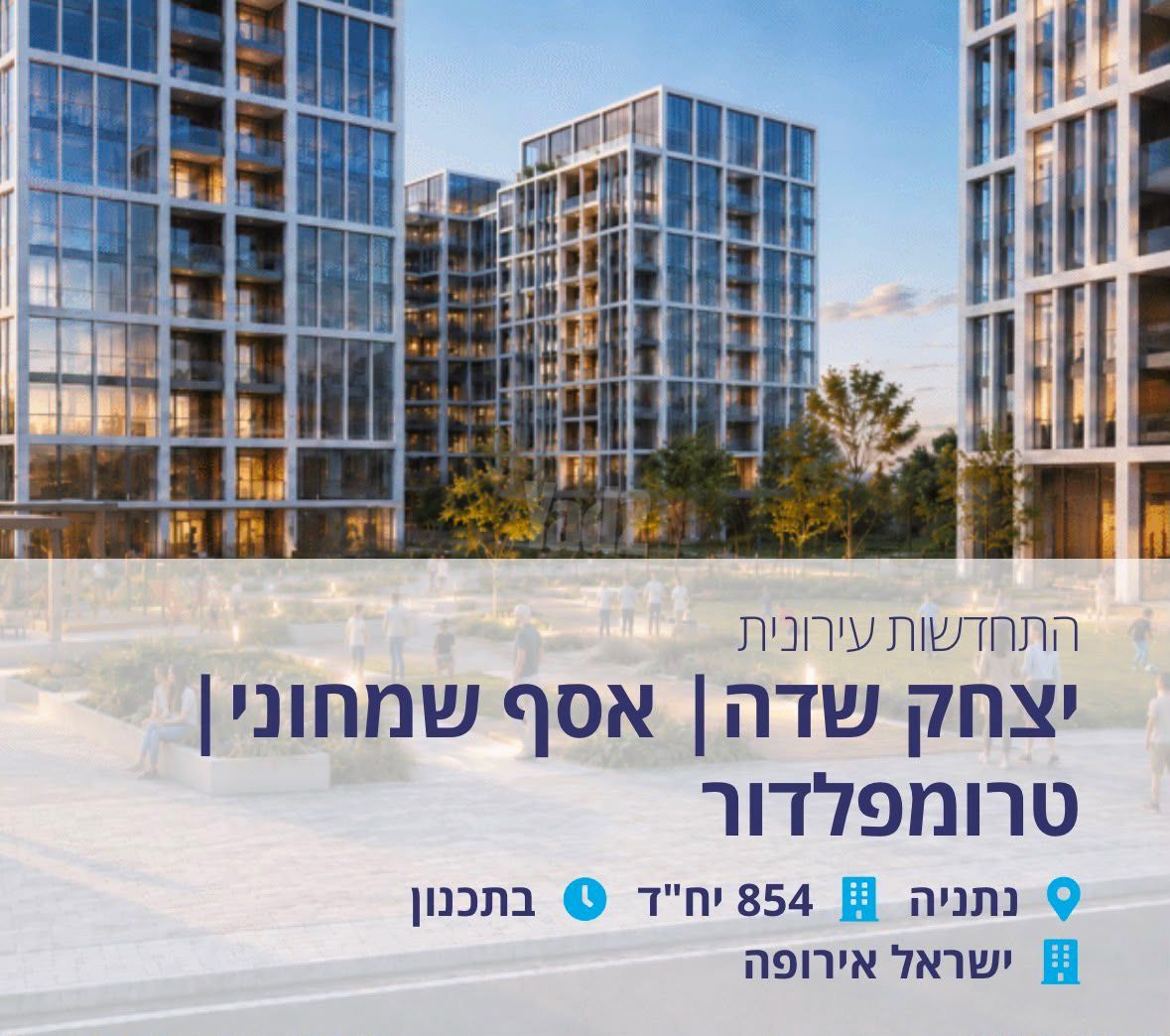 השקעה באסף שמחוני