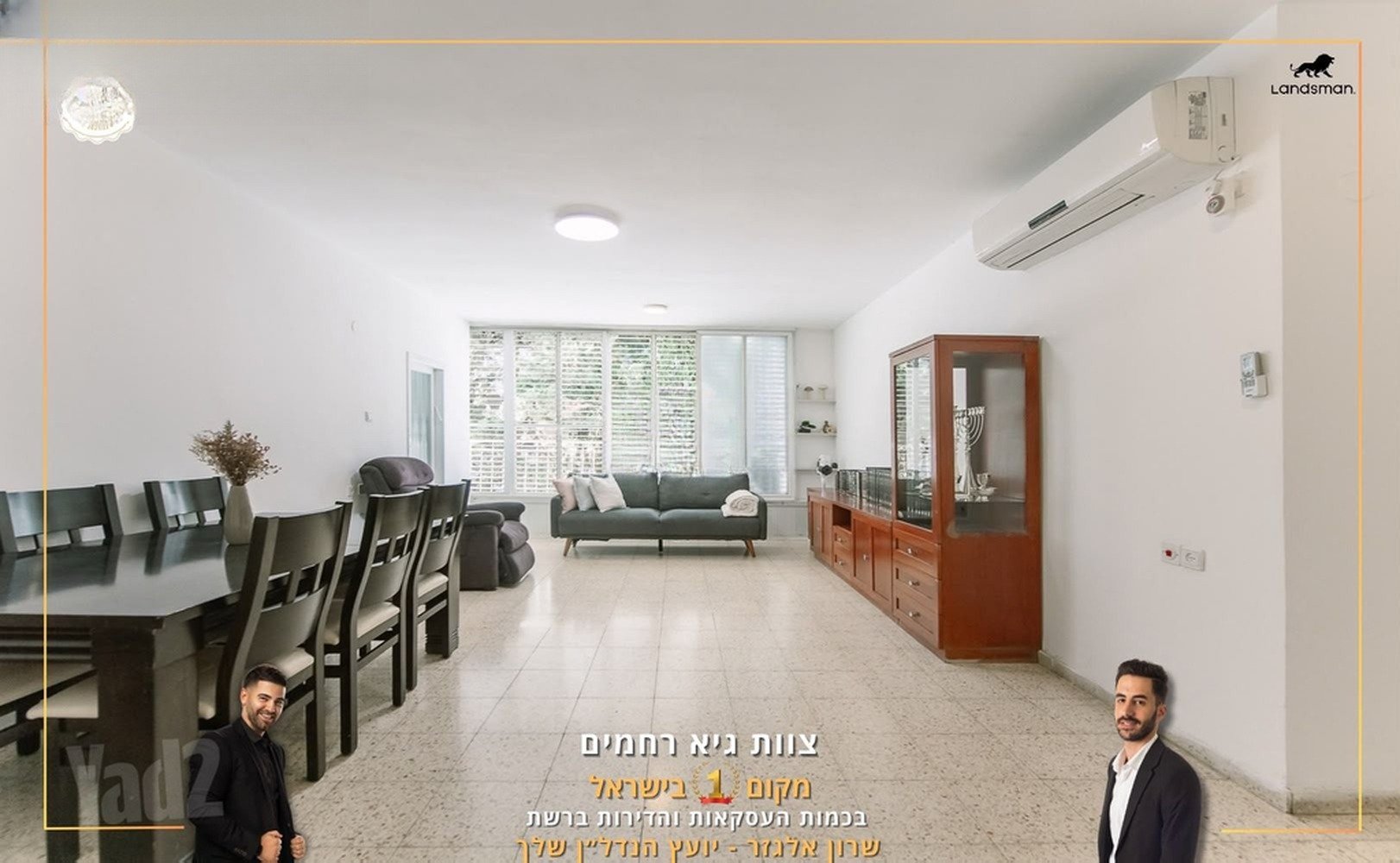 דירה במרכז השקט