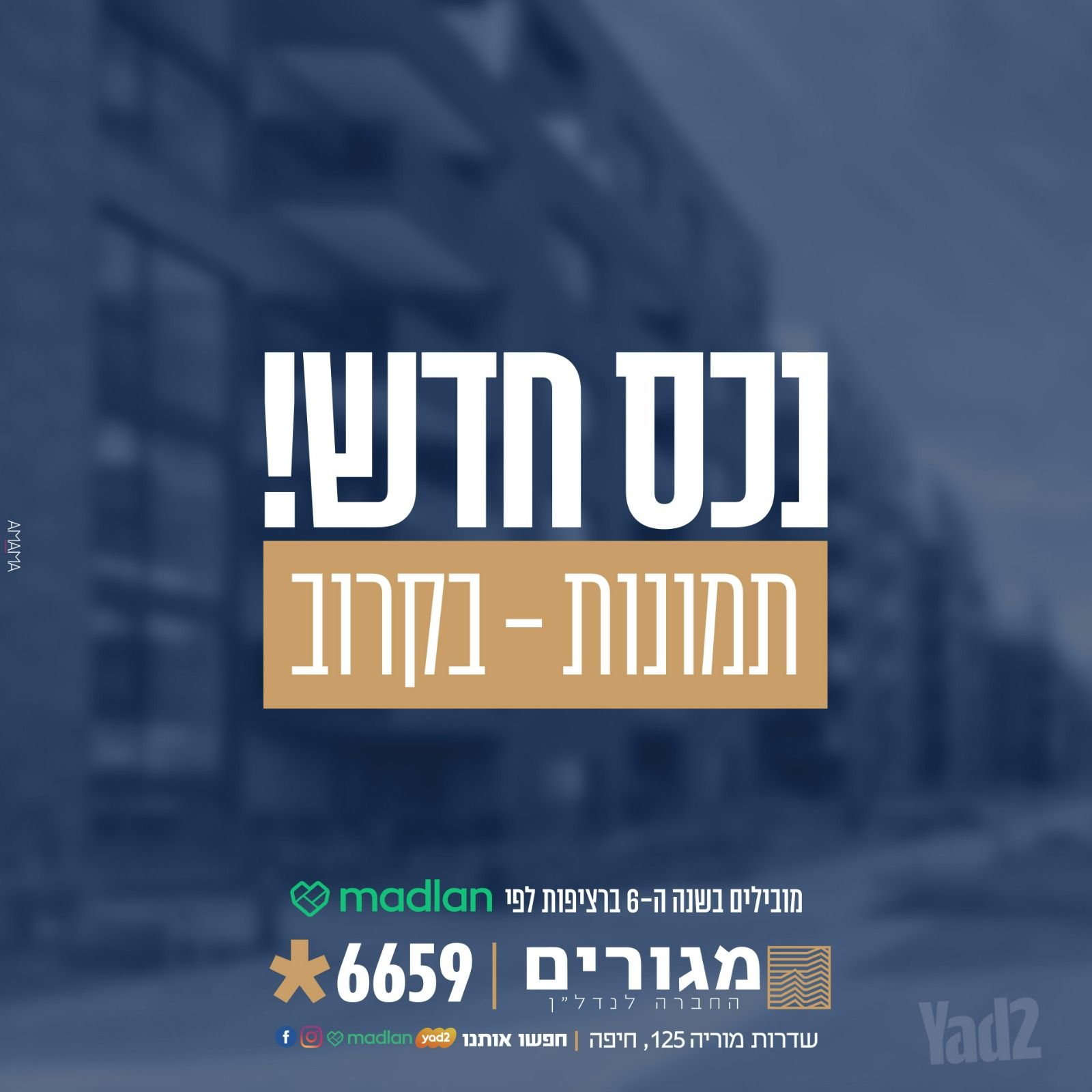 דירת רודן משופצת