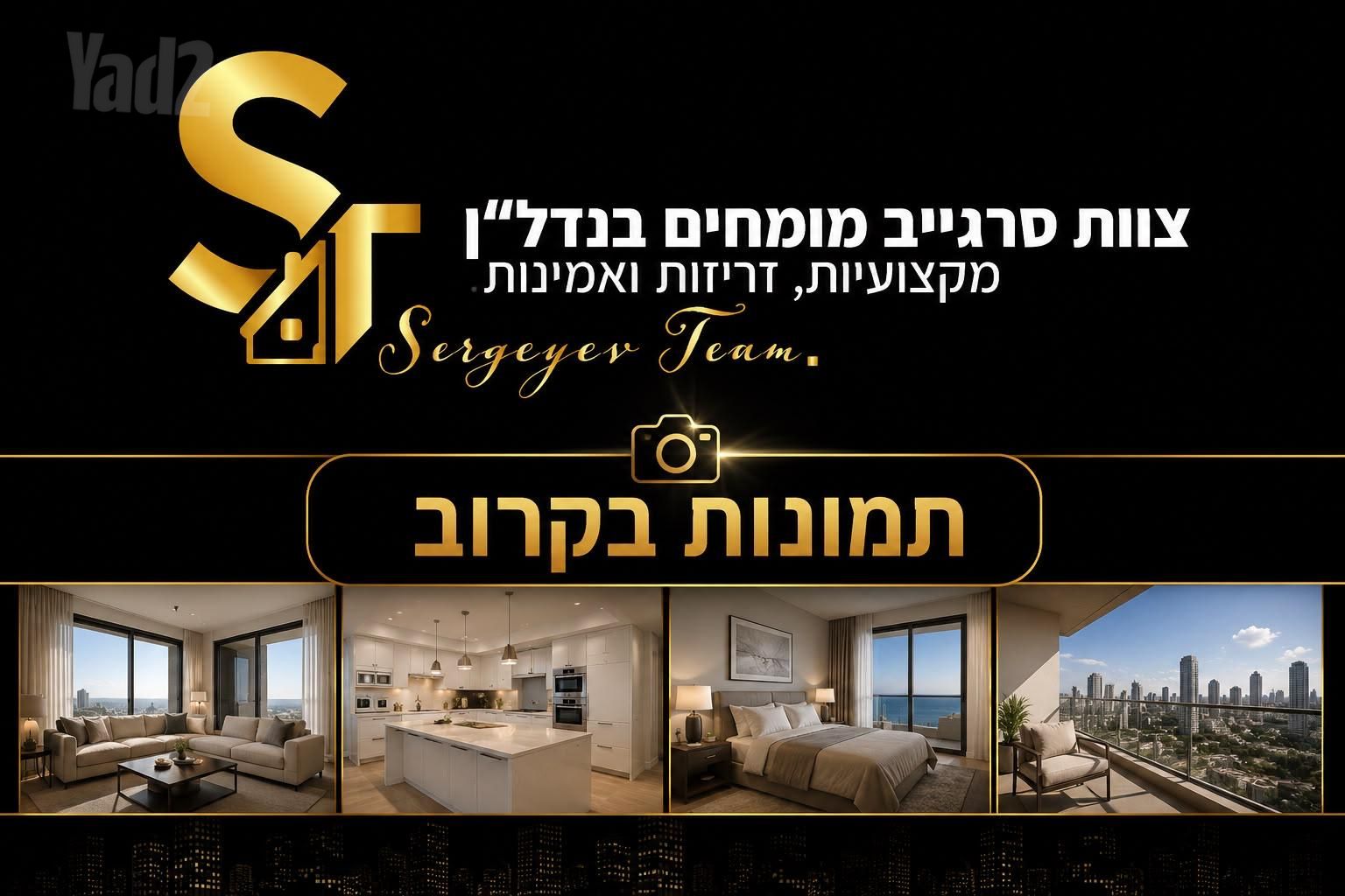 אהרונוביץ' משופצת ומרווחת
