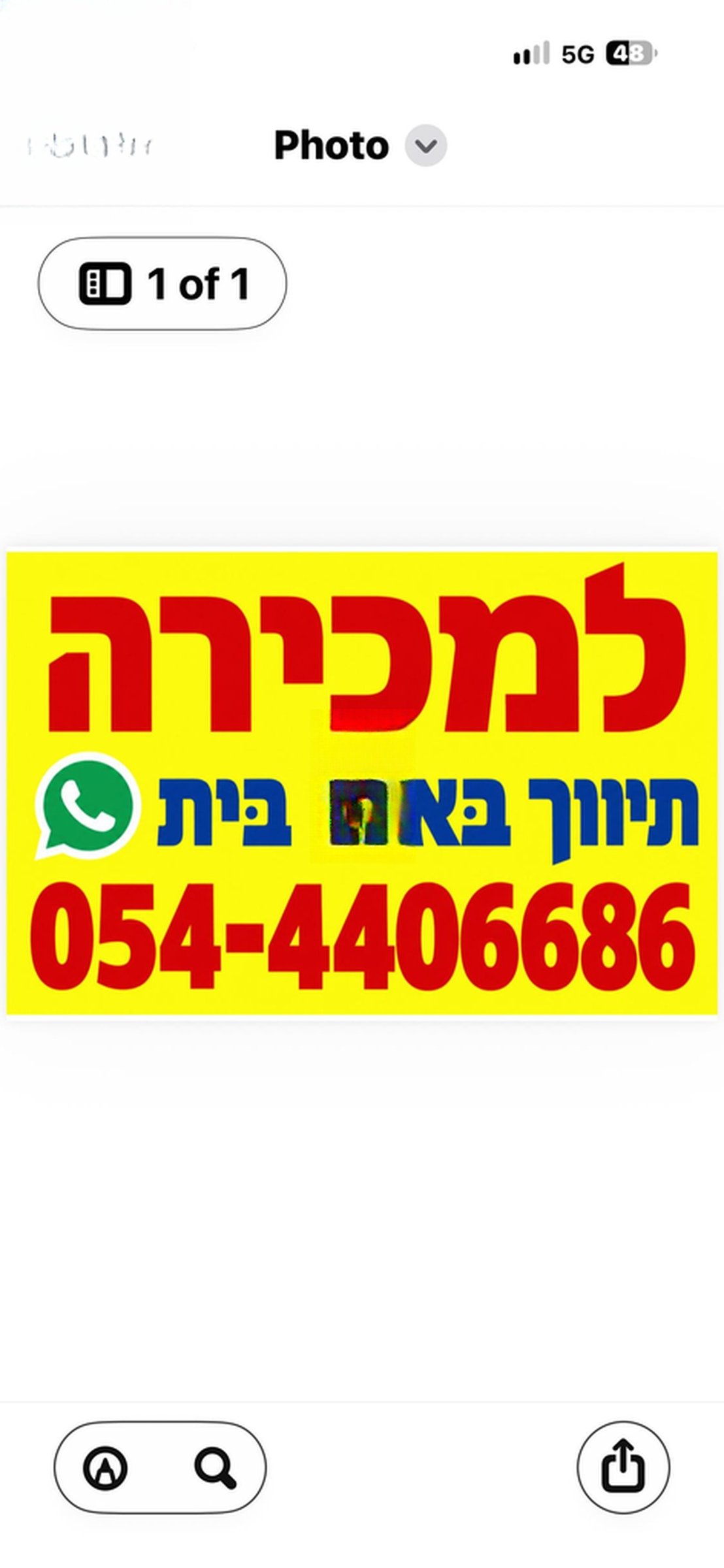 מרפסת בפרץ חיות