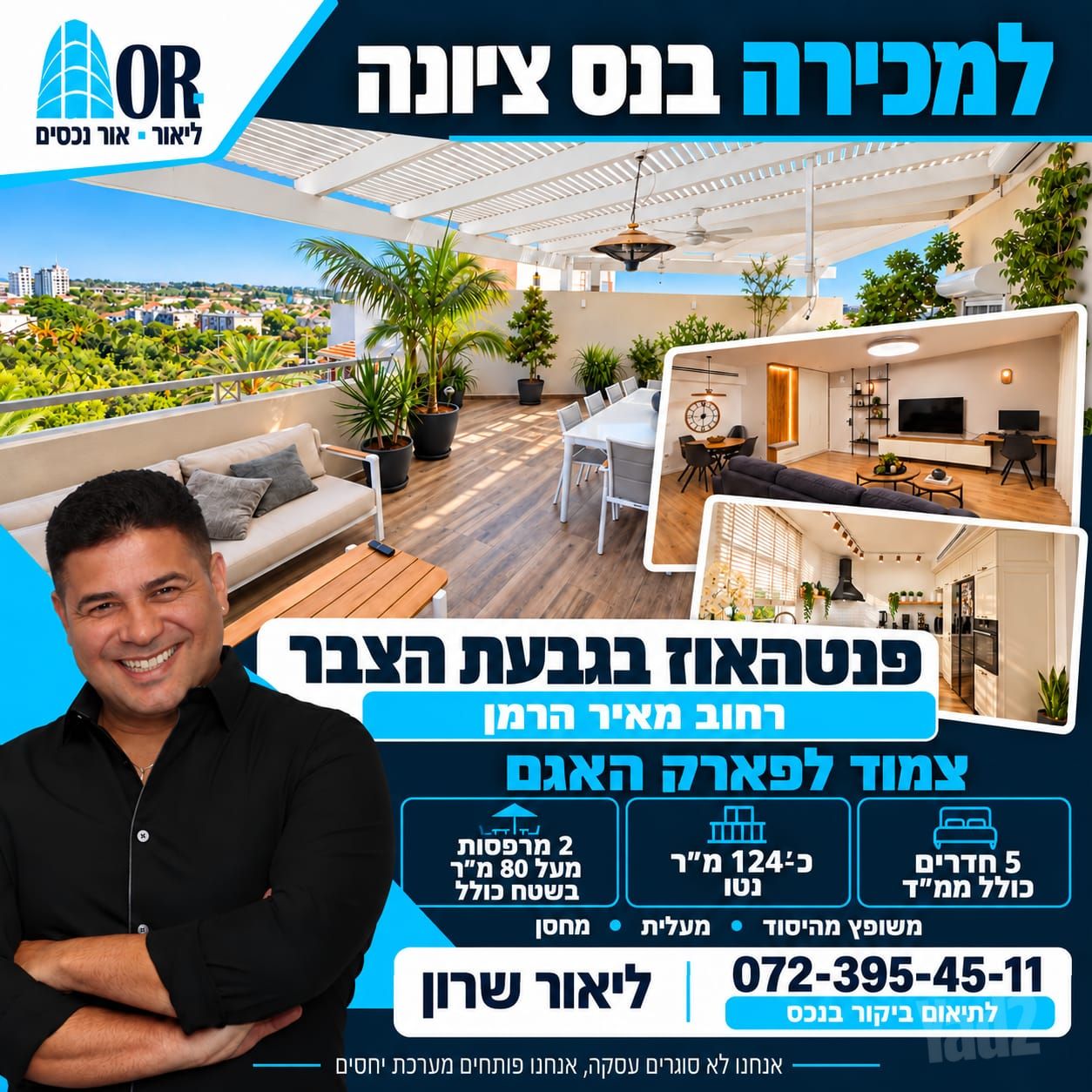 Meir Herman Penthouse