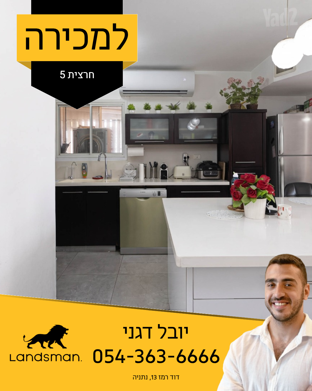 דירת חרצית משופצת