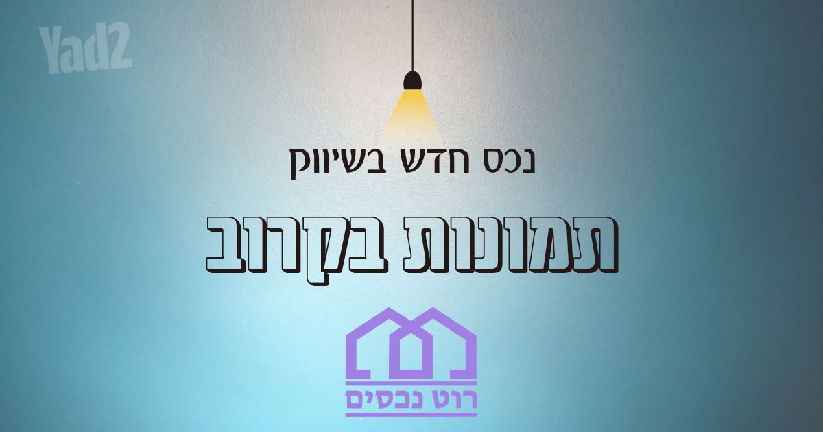 Viva Project Hadera