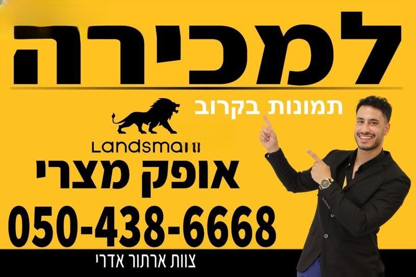 מוארת בעין גנים