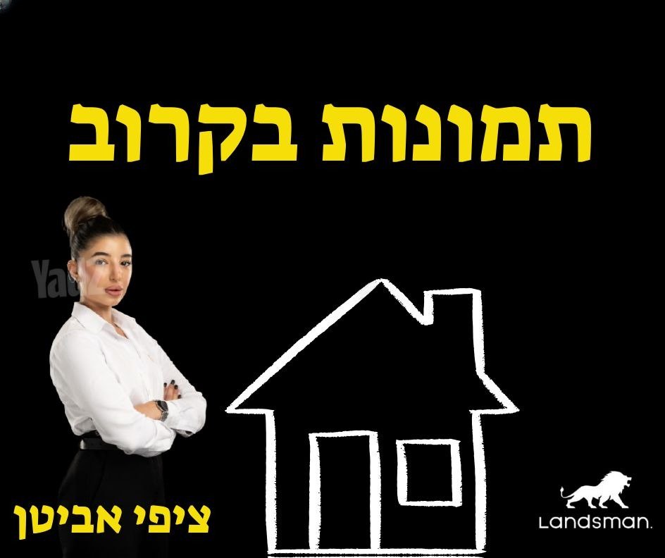 פנטהאוז אברבנאל היוקרתי