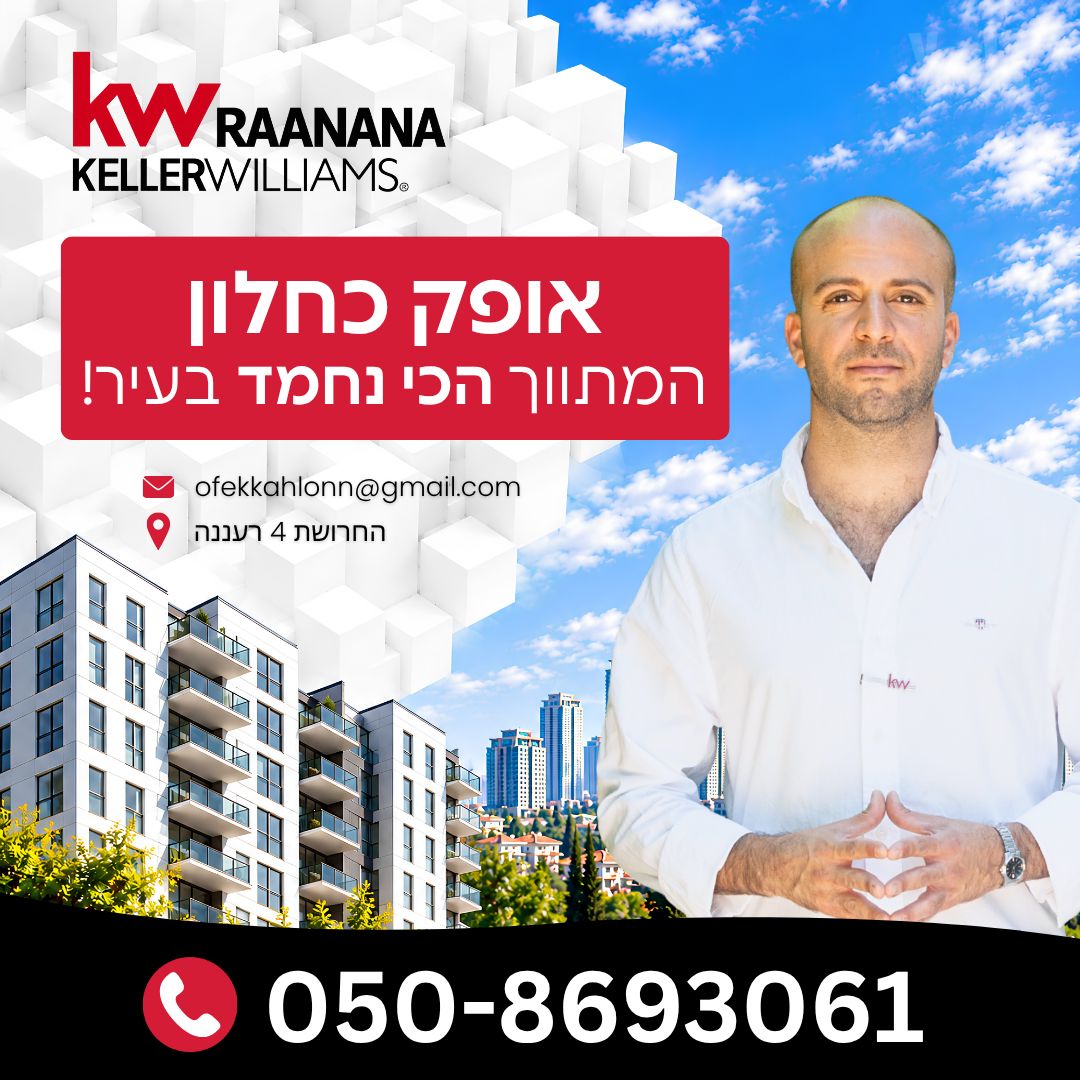חמישה חדרים בחורש