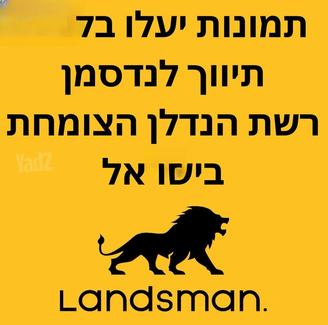 משופצת בנחלת גנים