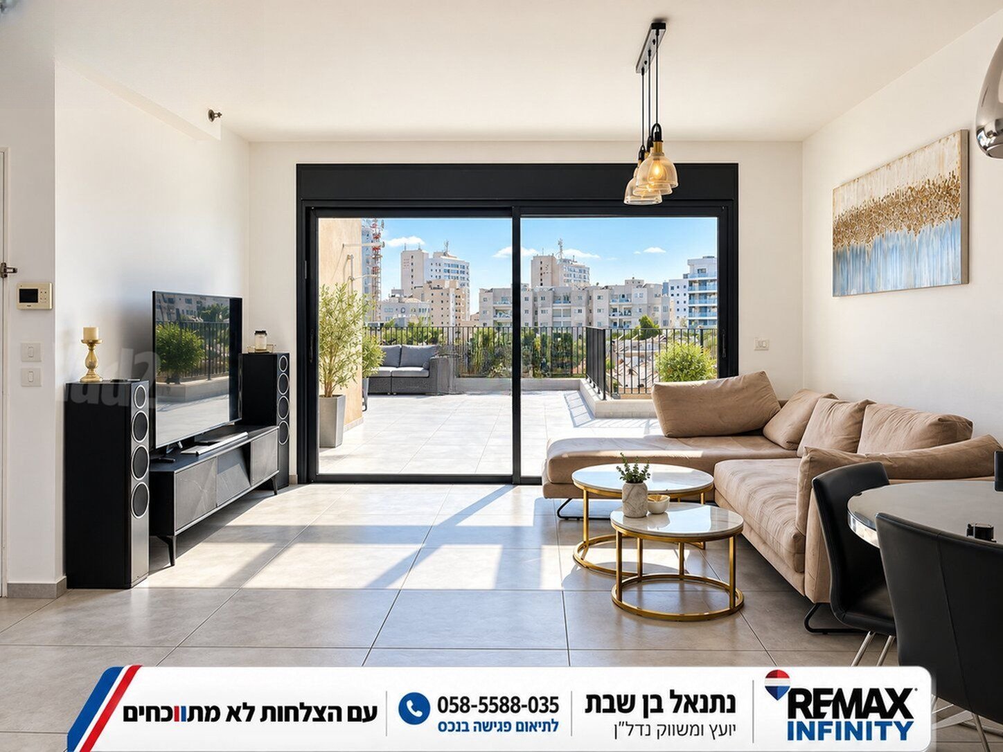 Rambam Penthouse Terrace