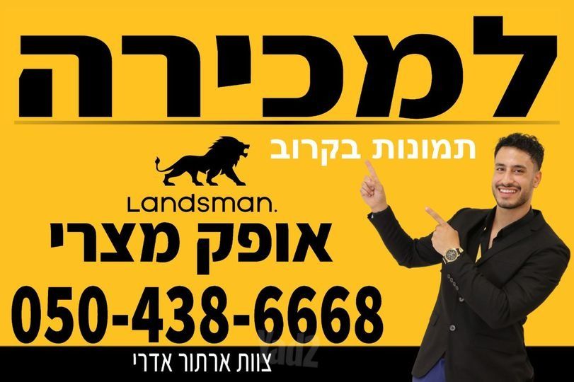 דירת משכנות גנים
