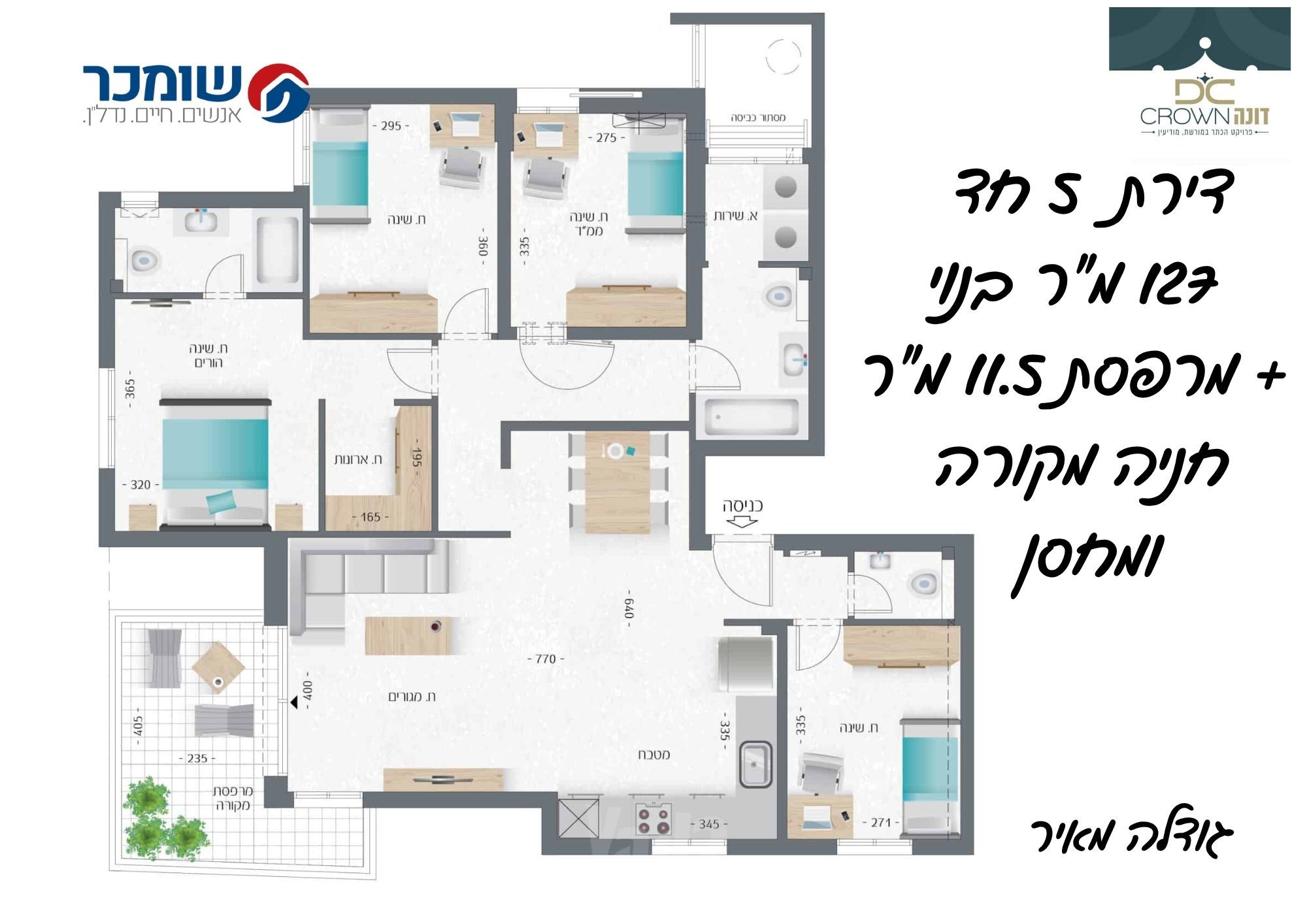 חמישה חדרים במורשת