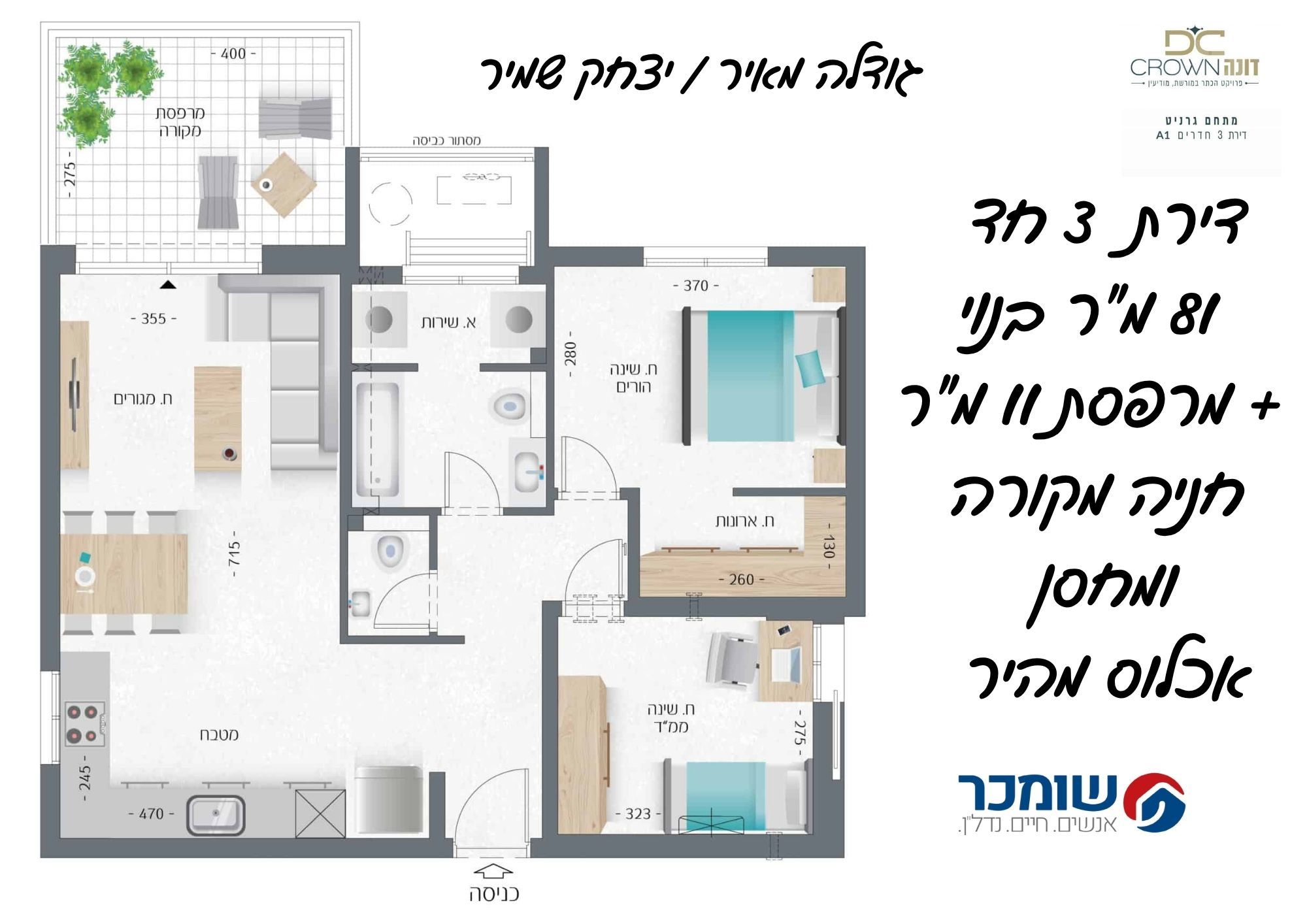 דירת קבלן במודיעין