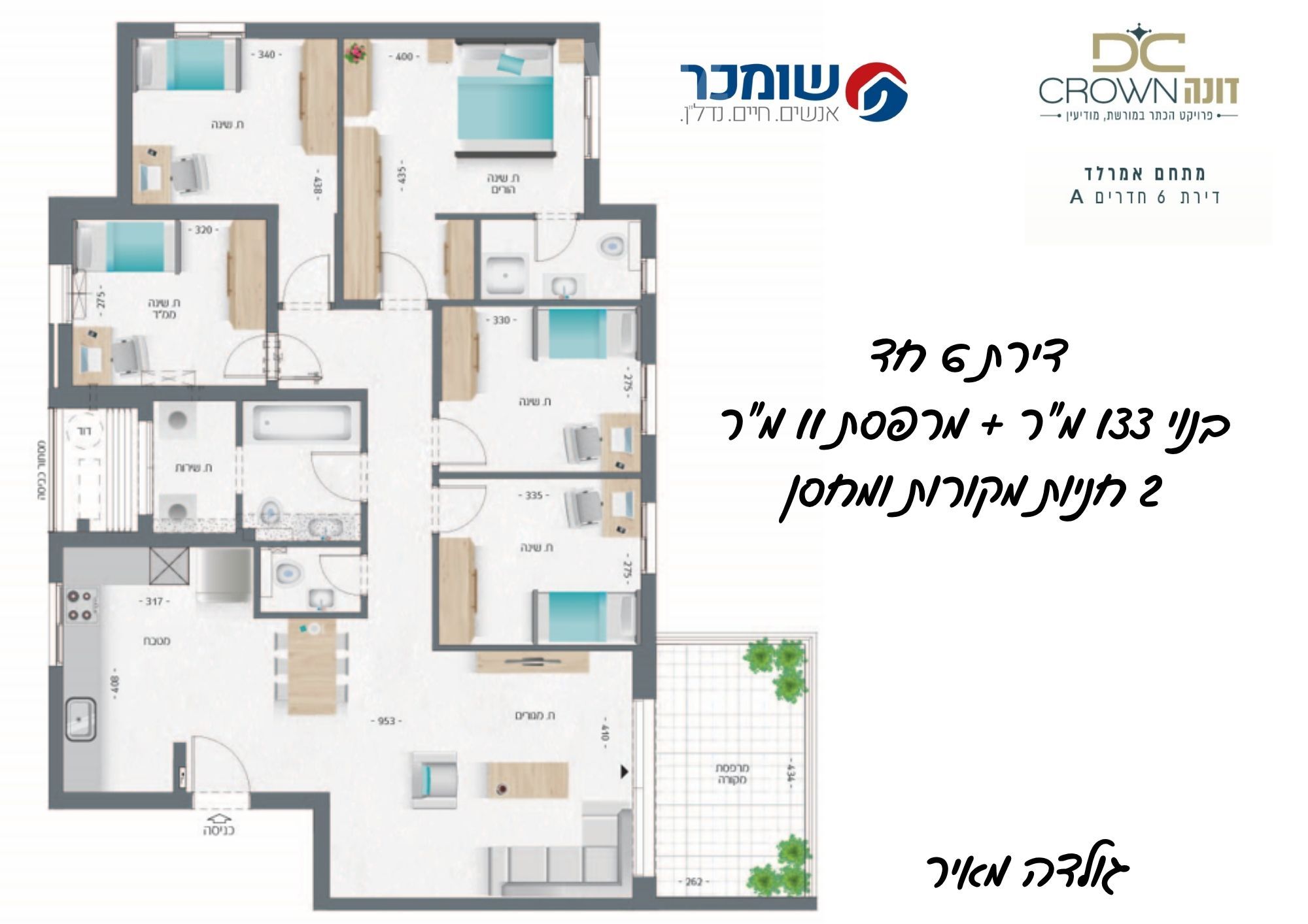 שישה חדרים במורשת