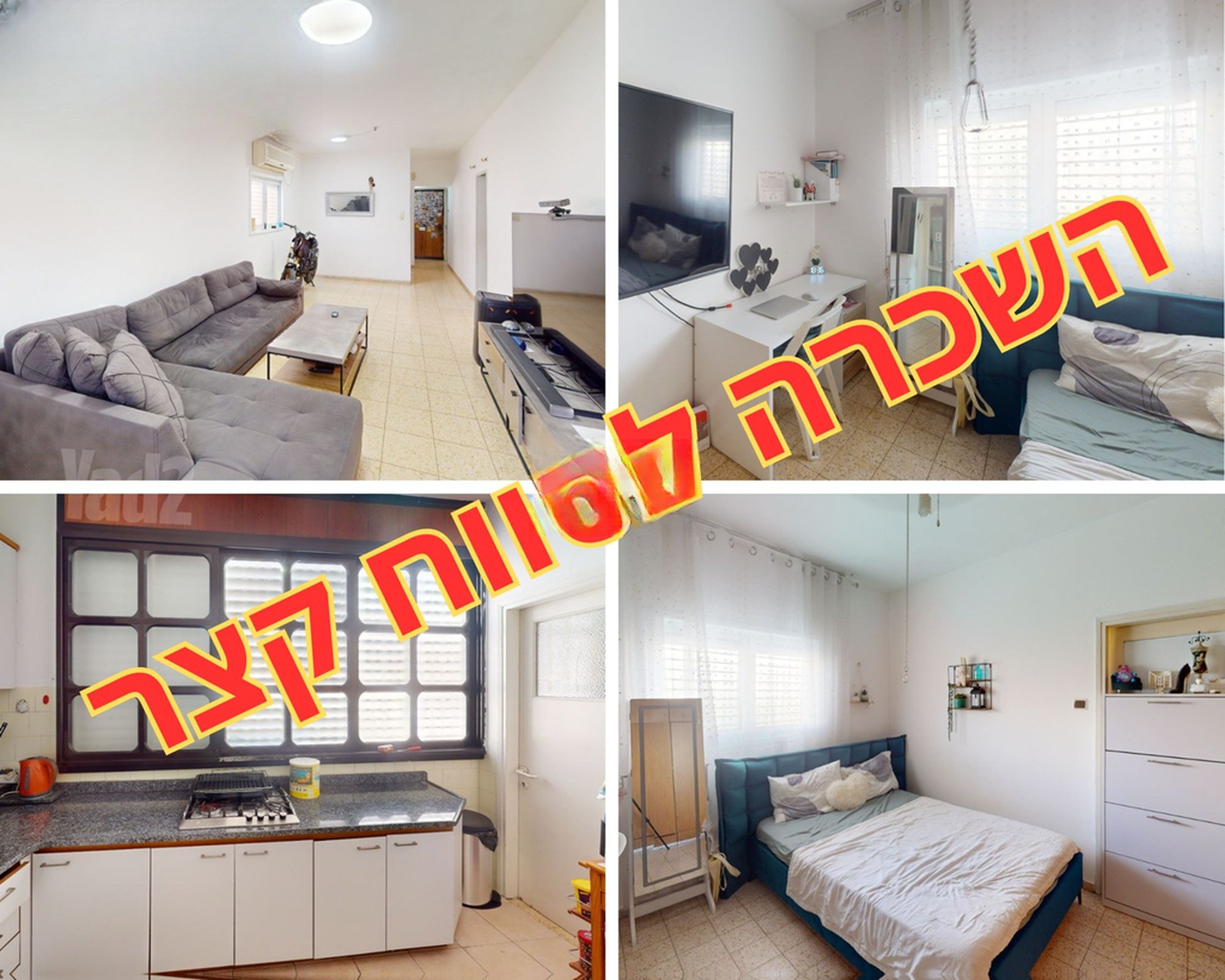 דירה במרכז השקט