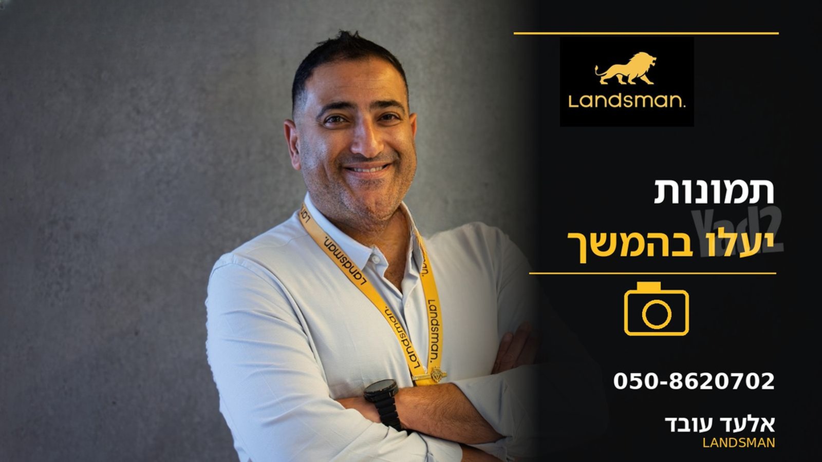 חמישה באם המושבות