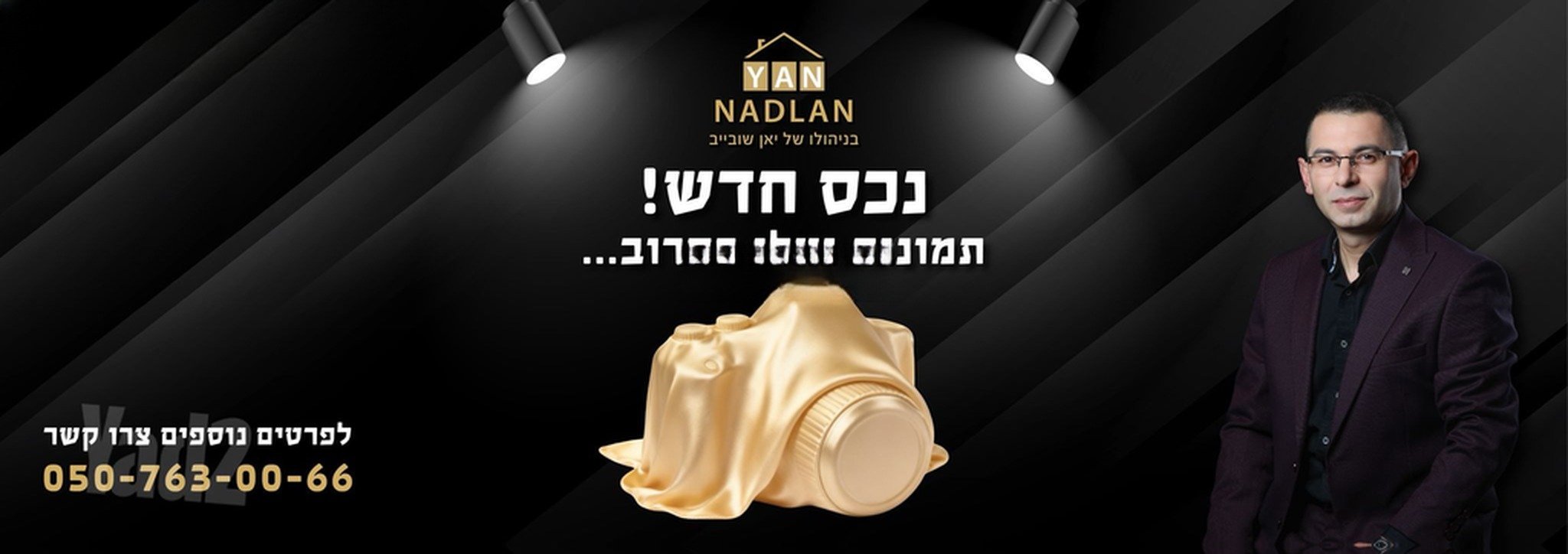 ארבעה חדרים בקיש