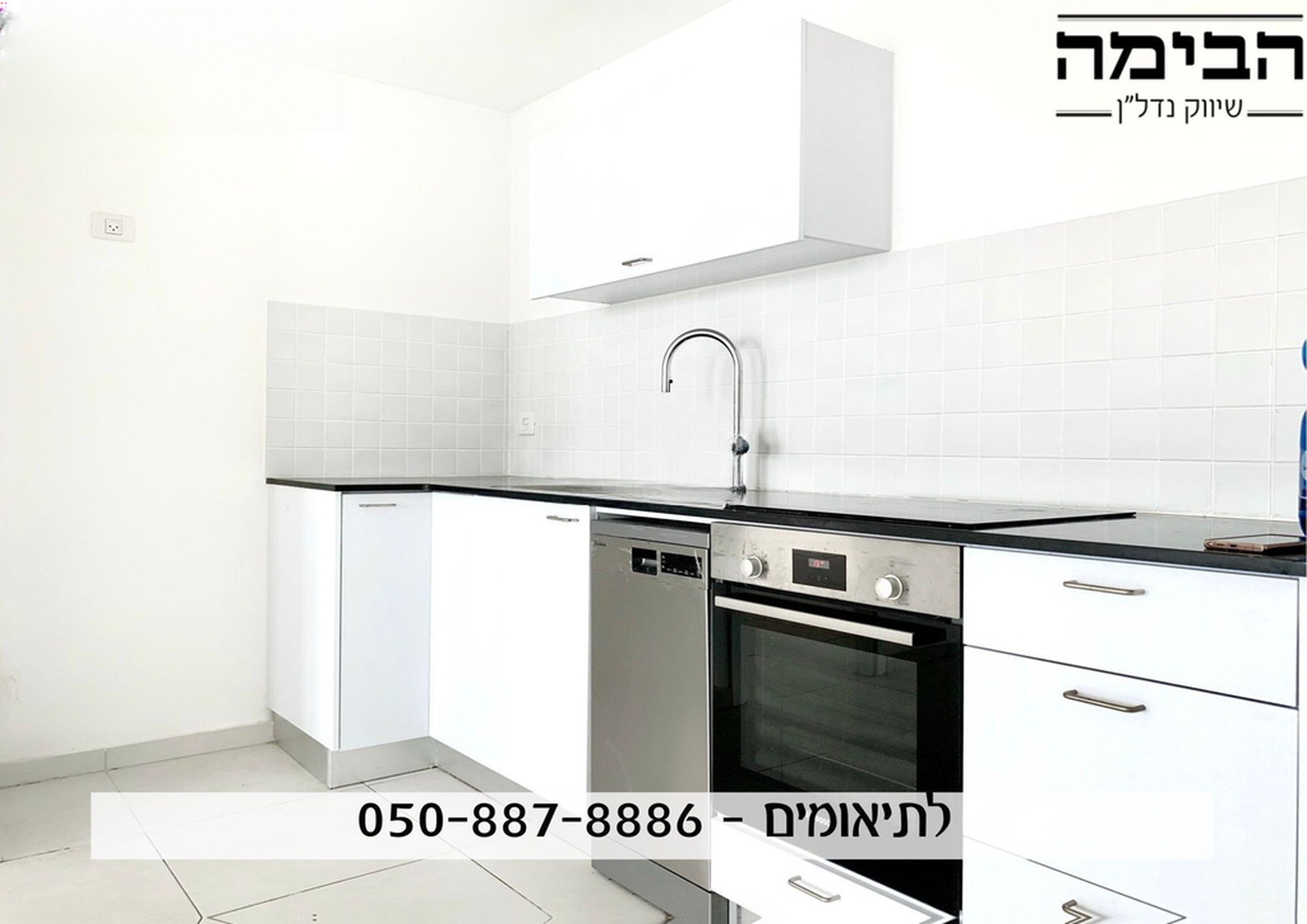 דירה במגדלי הצעירים