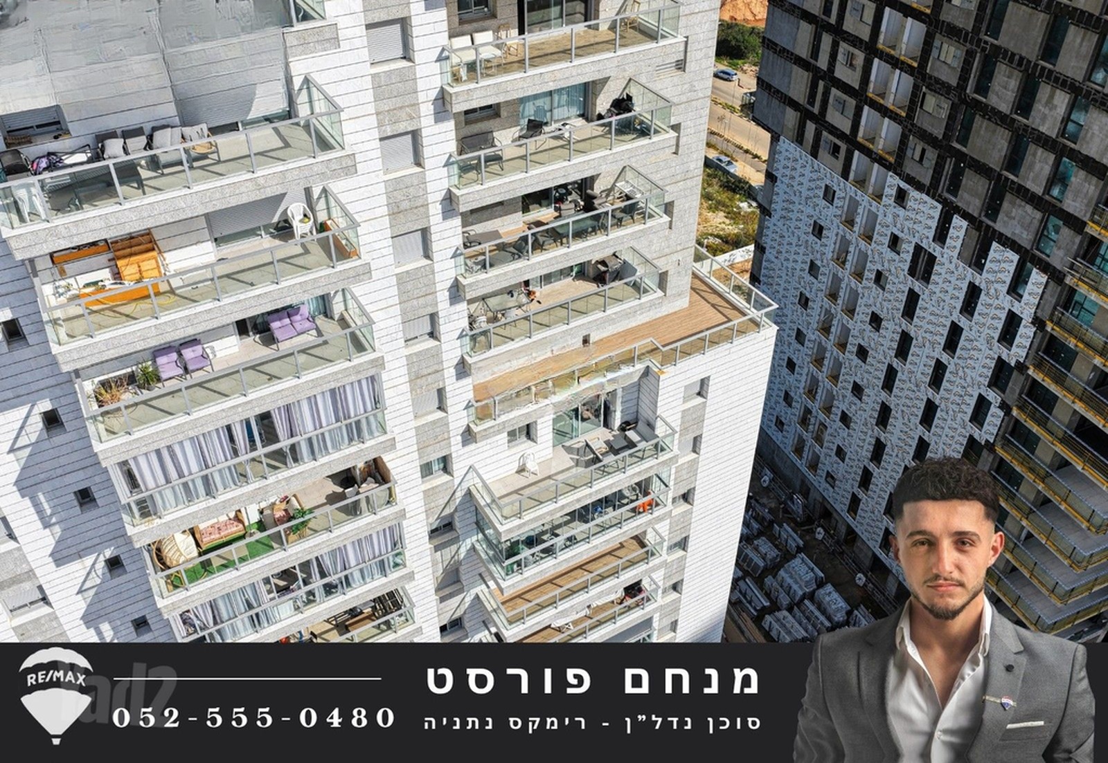 נוף לים באגמים