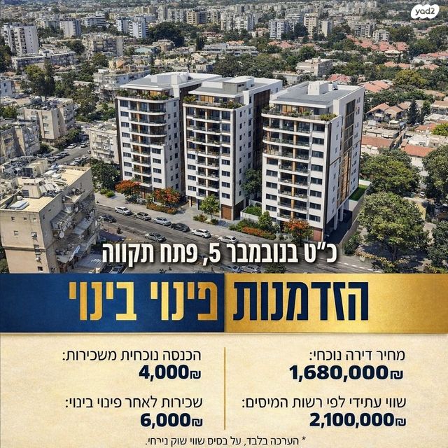 נכס