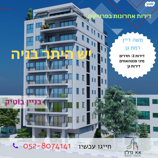 נכס