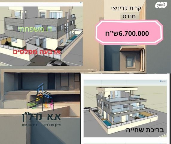 נכס