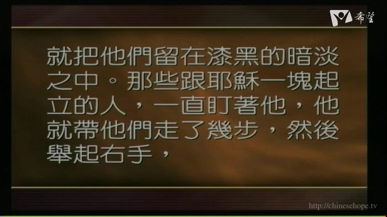 預言之靈與本會史第三十四課