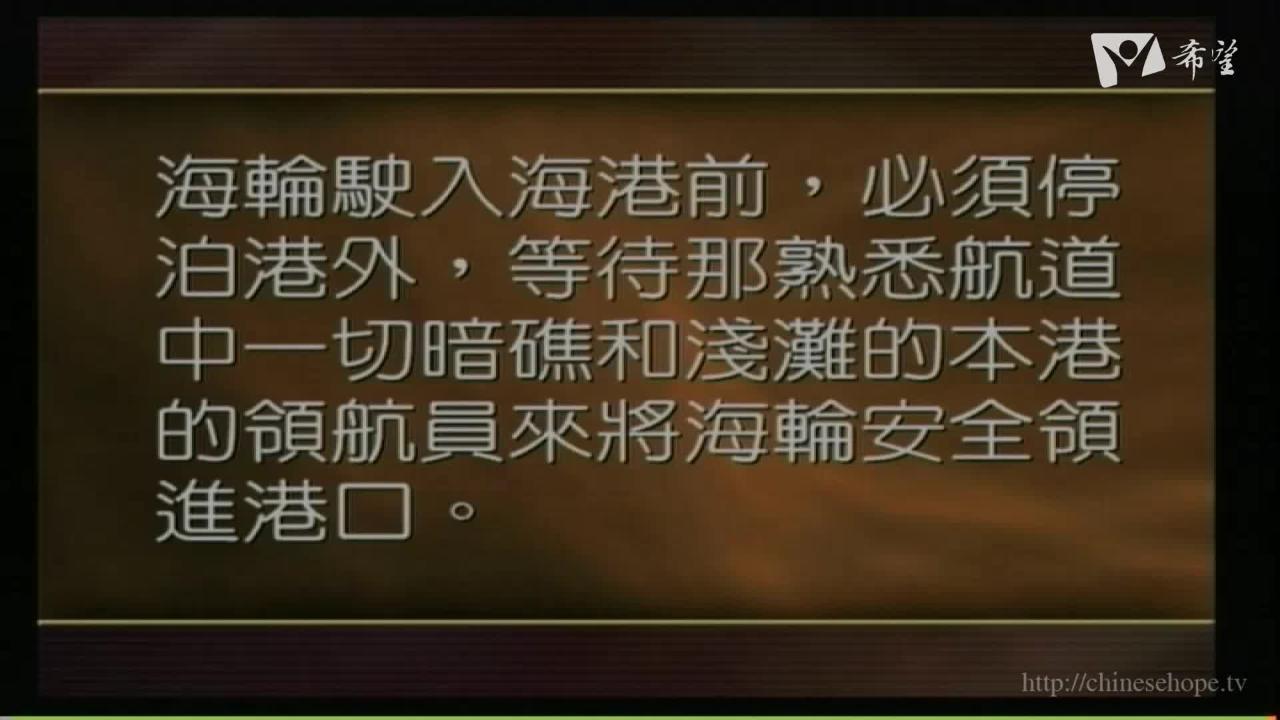 預言之靈與本會史第四十六課