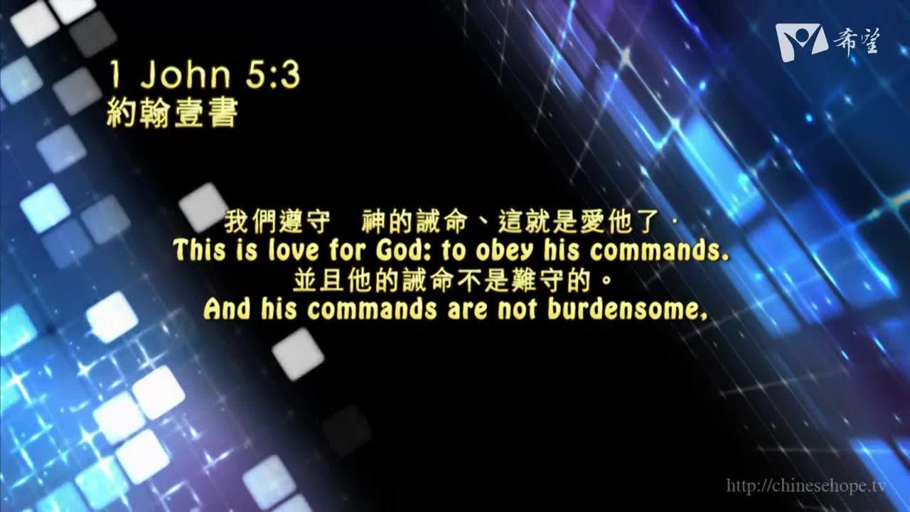 55. Commands From Heaven