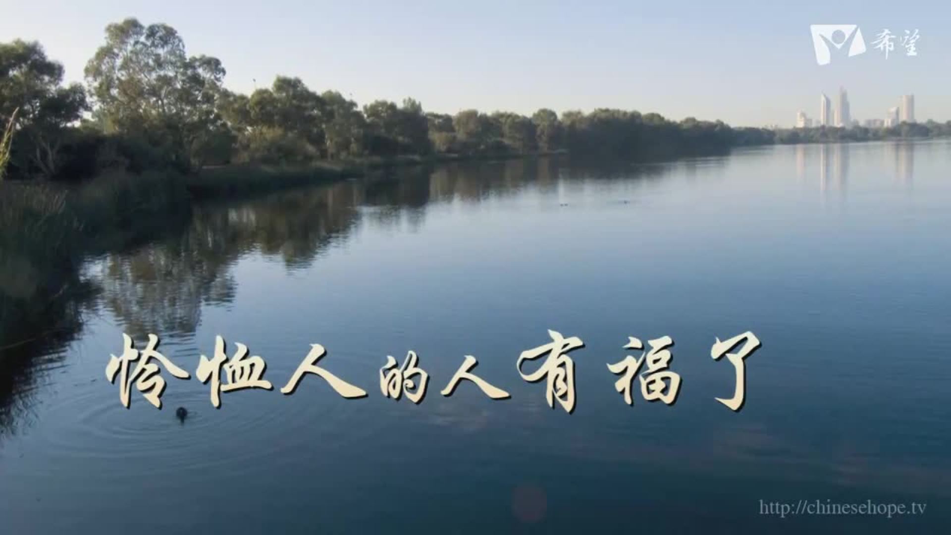 12. 八福