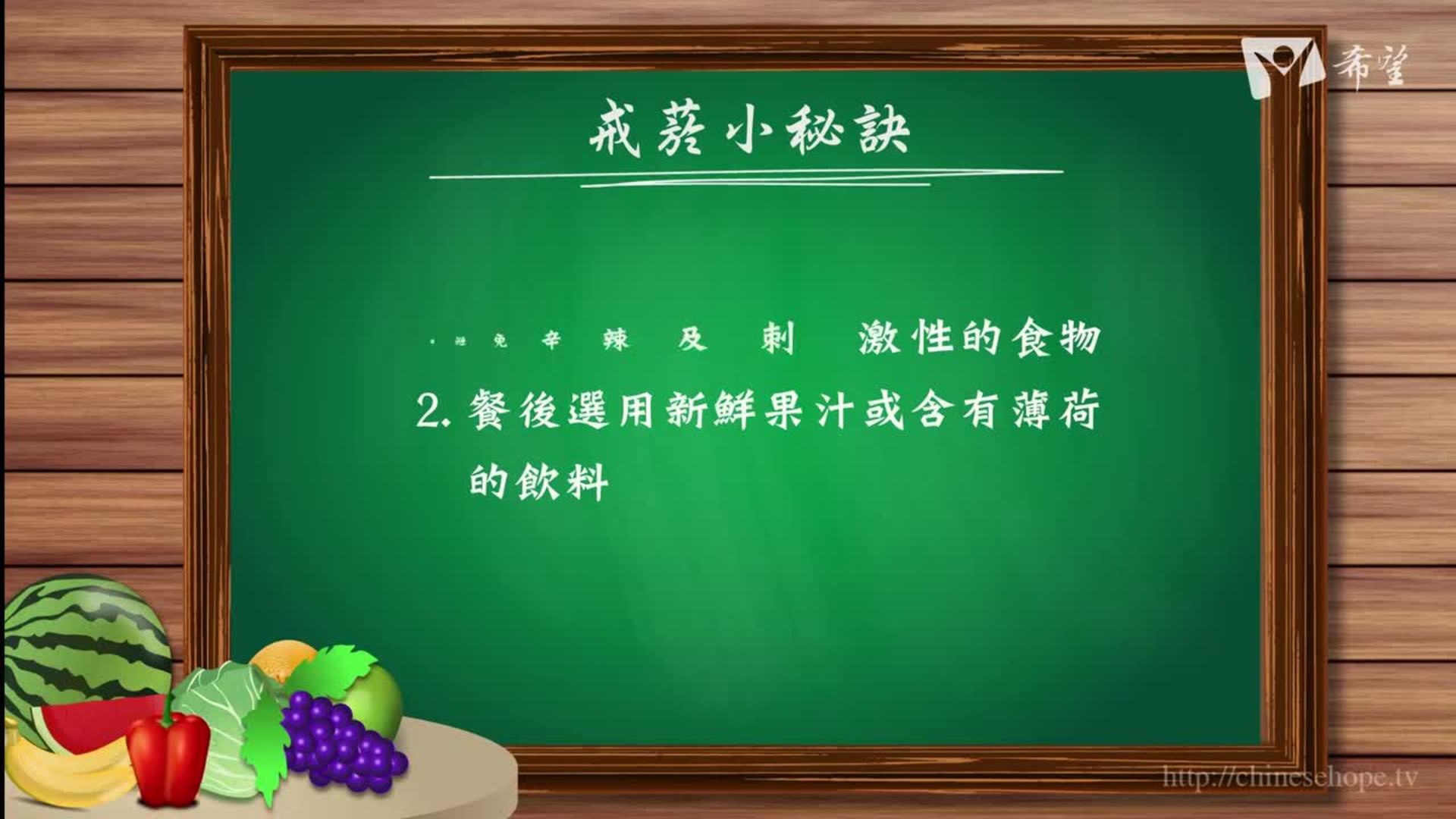 37.戒菸小秘訣