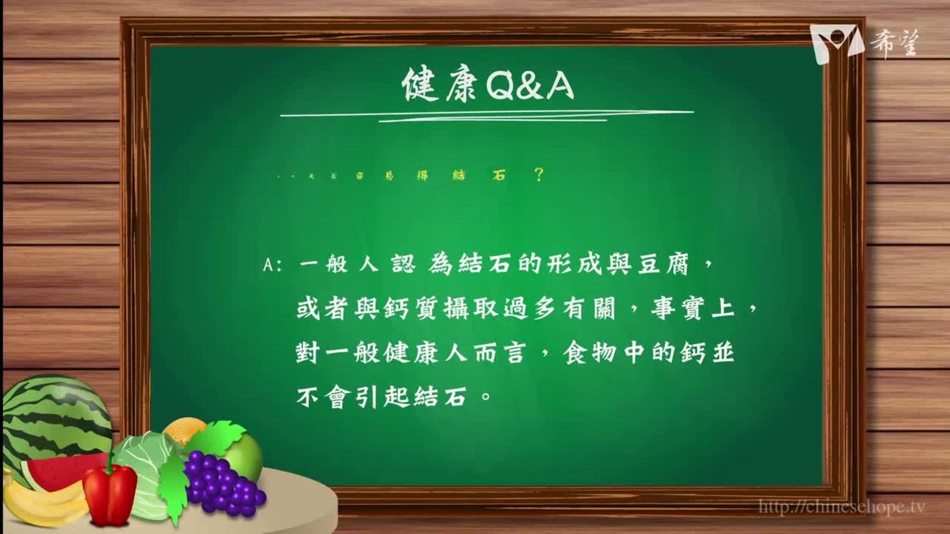 50.健康Q&A